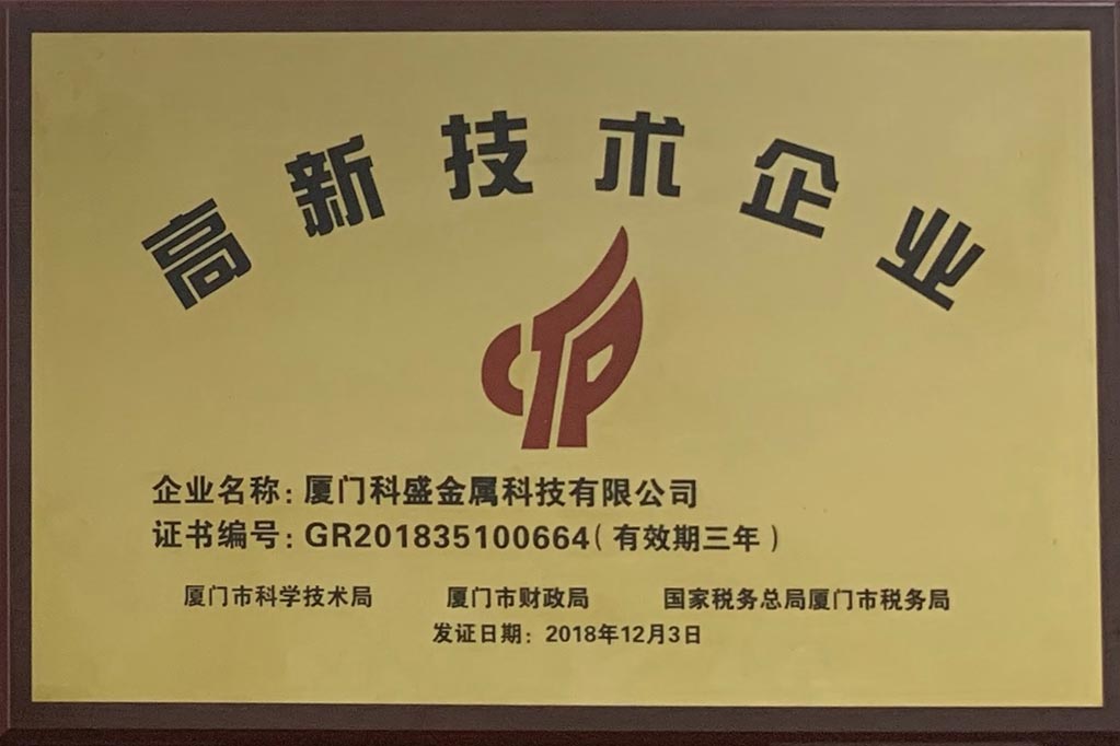 Kseng a remporté les titres de National & Xiamen High-tech Enterprise

