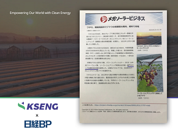 Kseng Solar a fourni une solution de ferme solaire pour soutenir l'agriculture durable au Japon