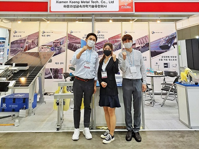 2022.07 EXPO SOLAR 2022 en Corée
